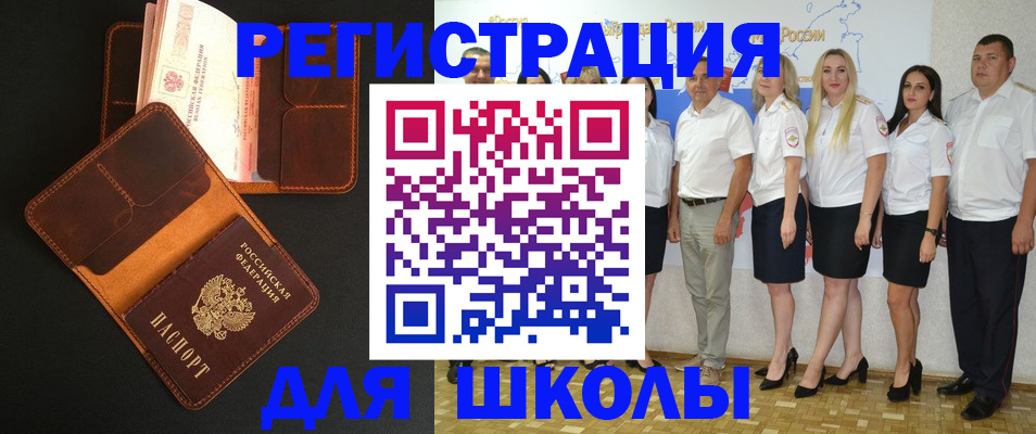 временная прописка в Эртили