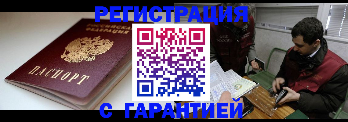 временная регистрация собственник в Эртили